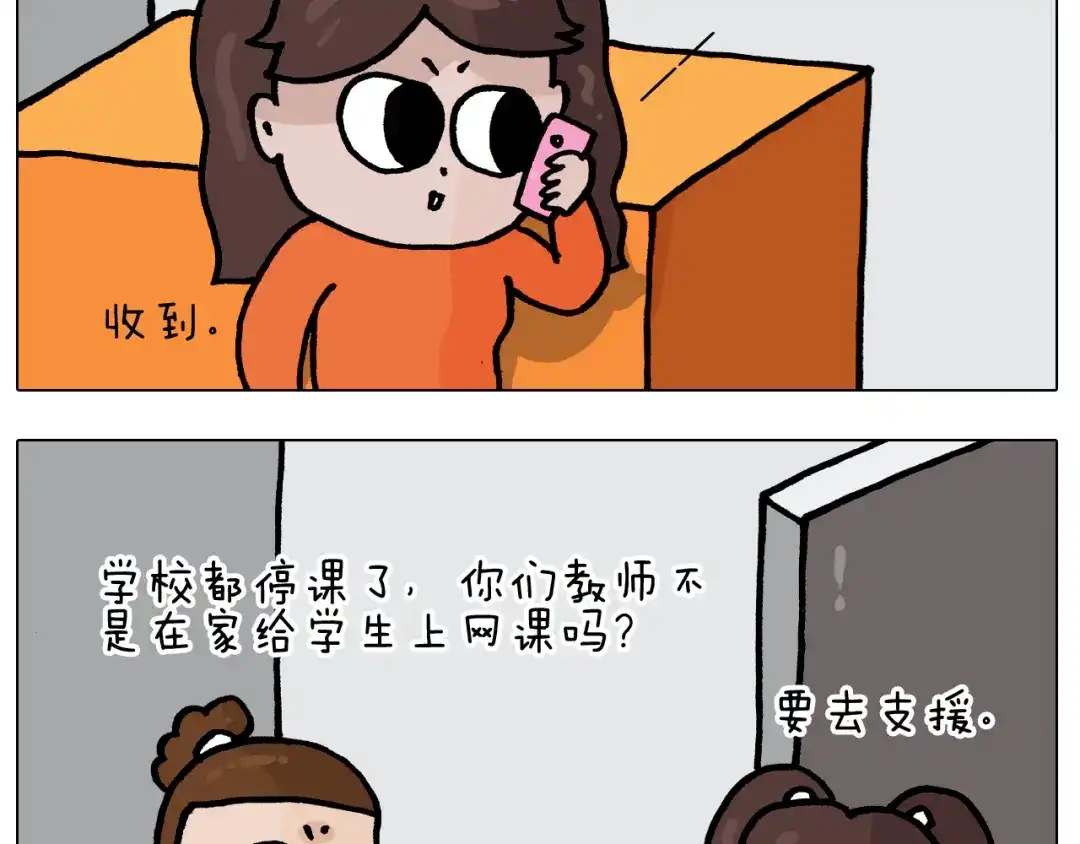 叫我森先生 第386话 大白 第12页