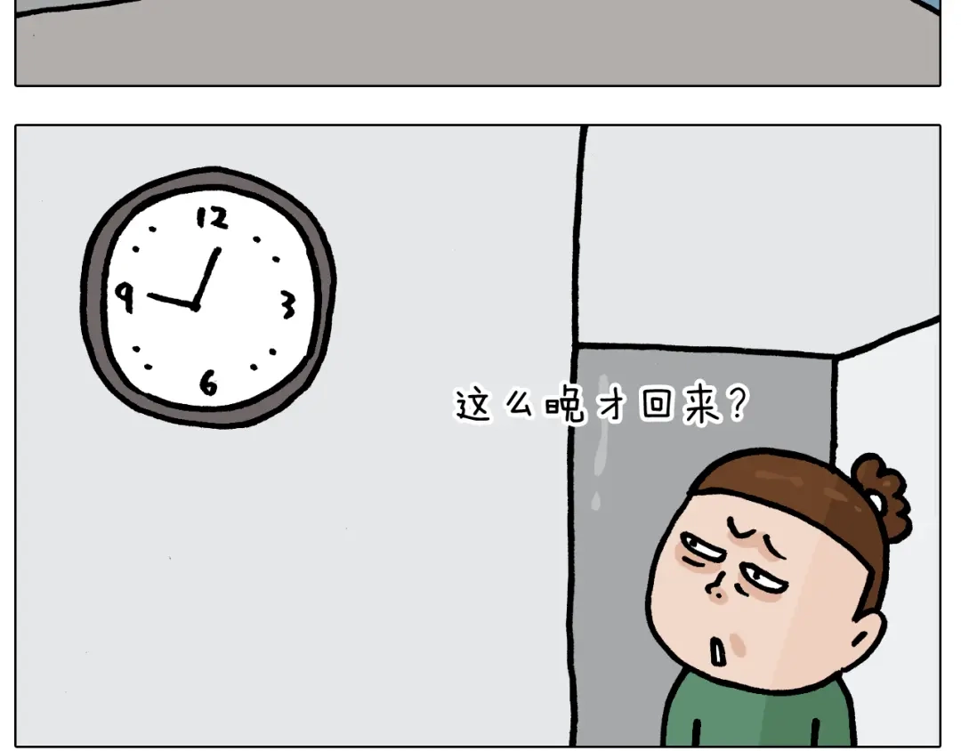 叫我森先生 第386话 大白 第15页