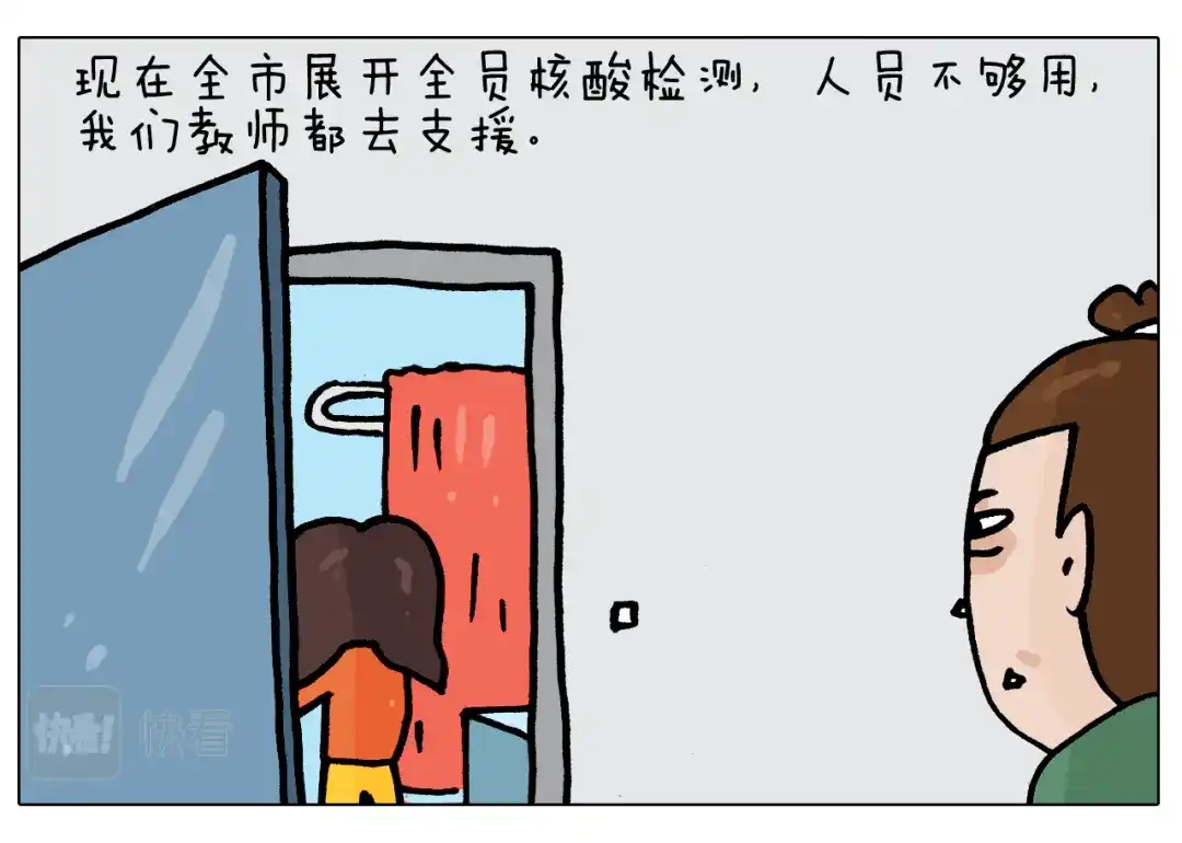 叫我森先生 第386话 大白 第16页
