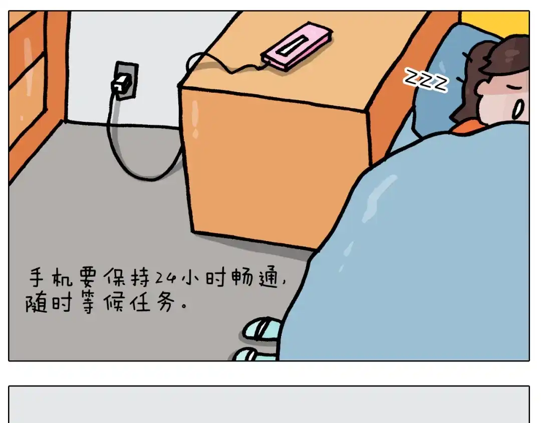 叫我森先生 第386话 大白 第17页