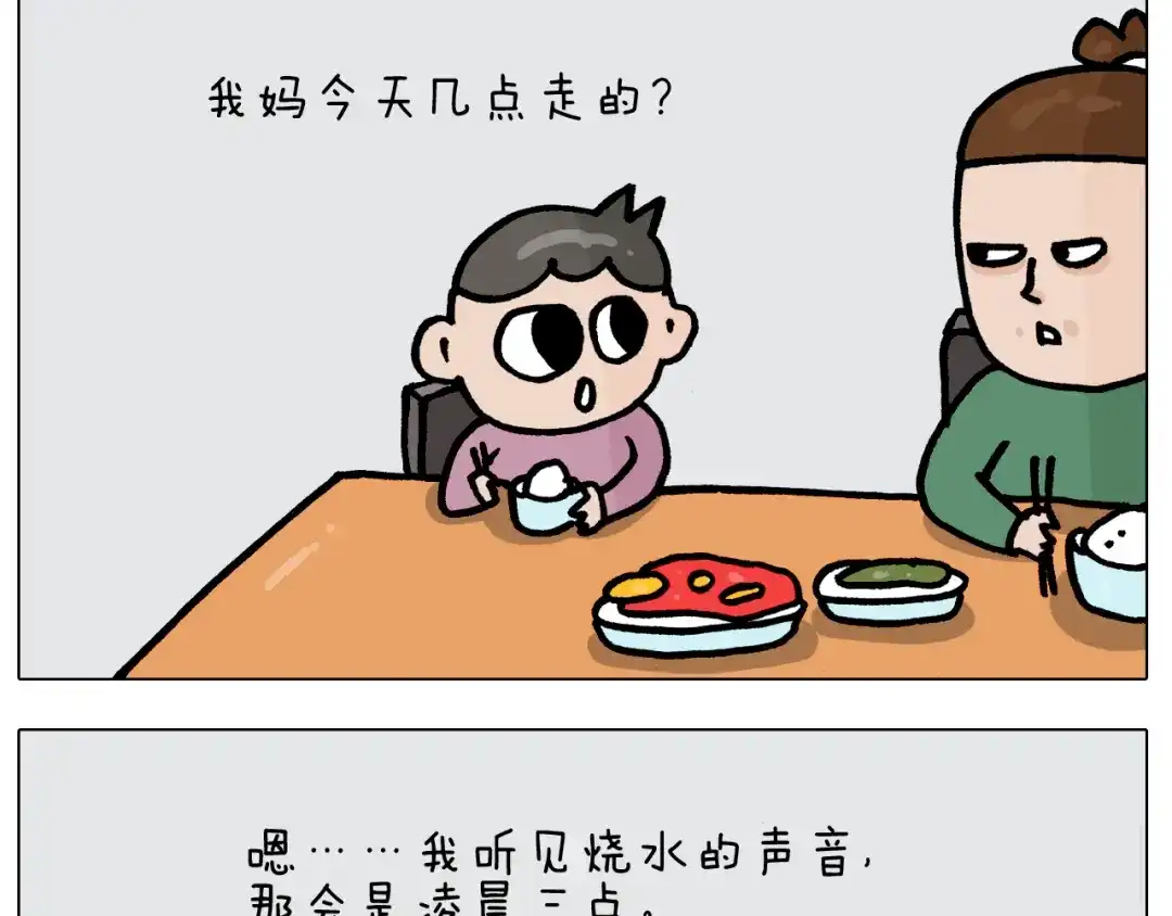 叫我森先生 第386话 大白 第18页