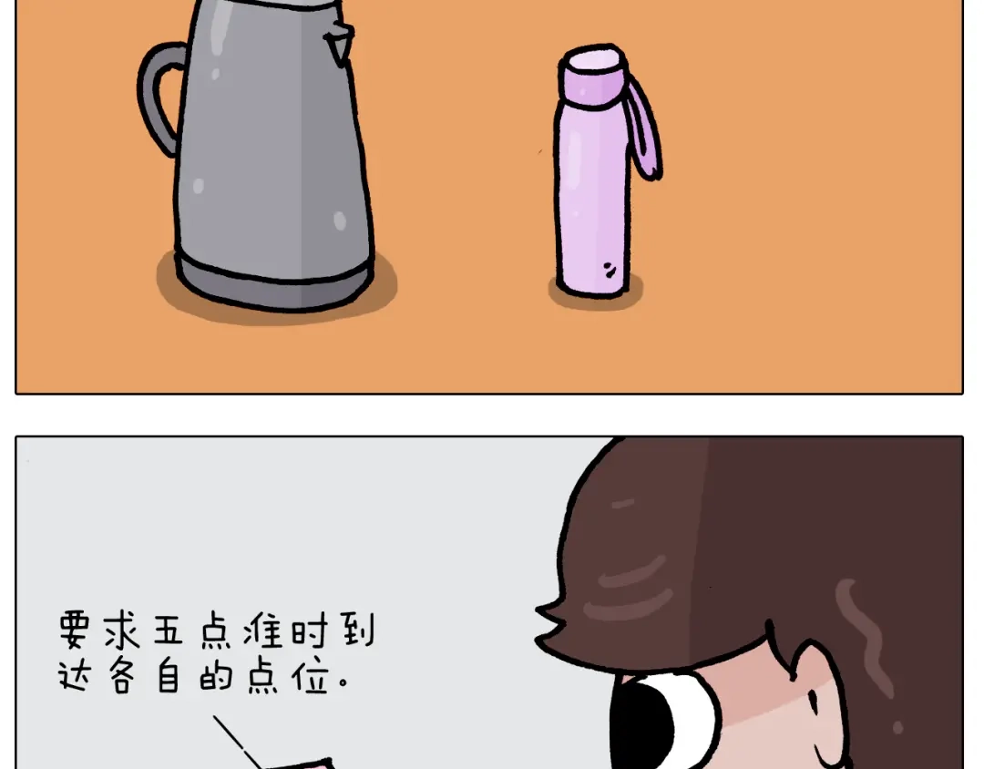 叫我森先生 第386话 大白 第20页