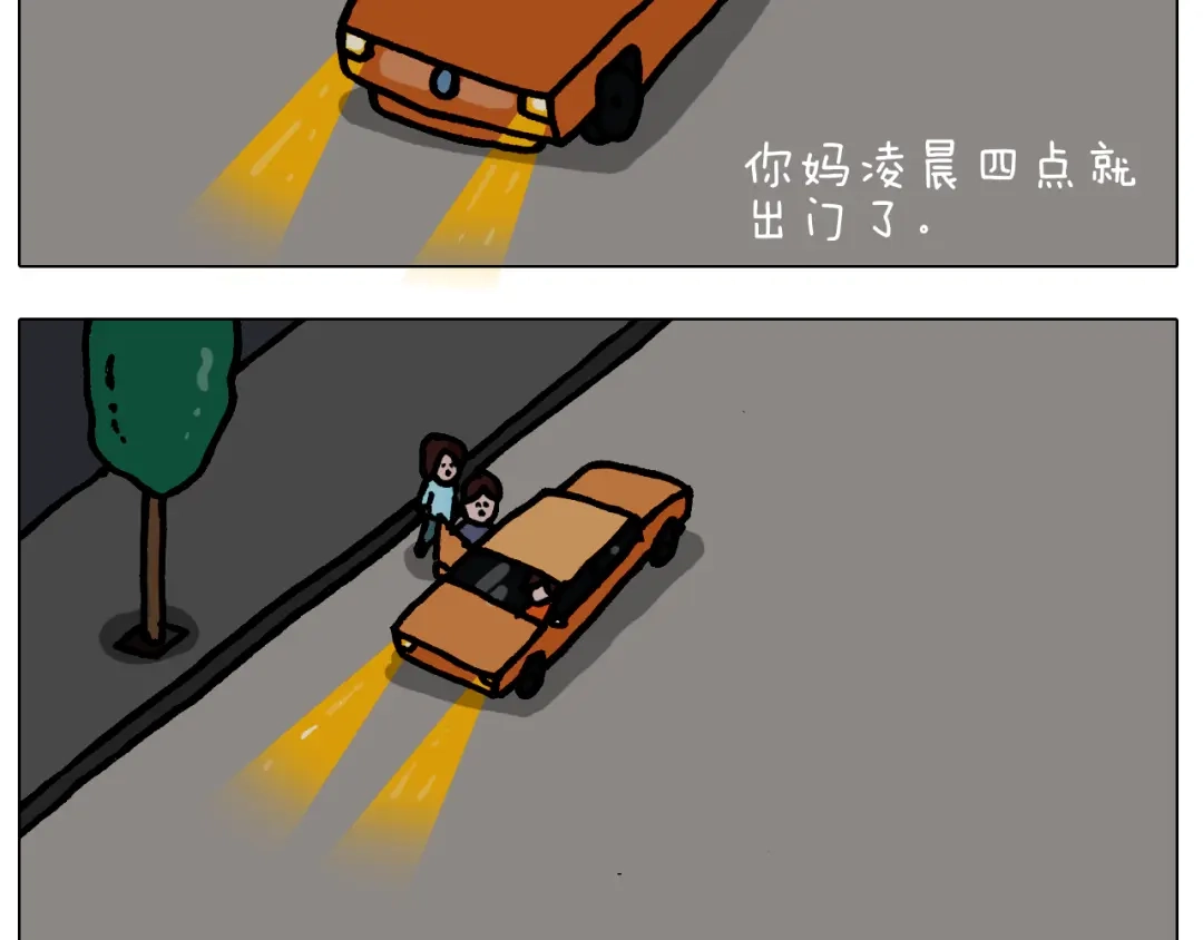 叫我森先生 第386话 大白 第22页