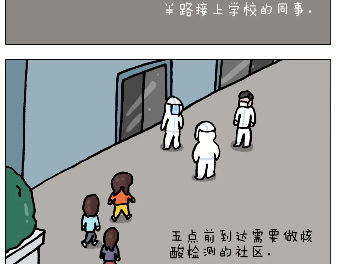 叫我森先生 第386话 大白 第23页