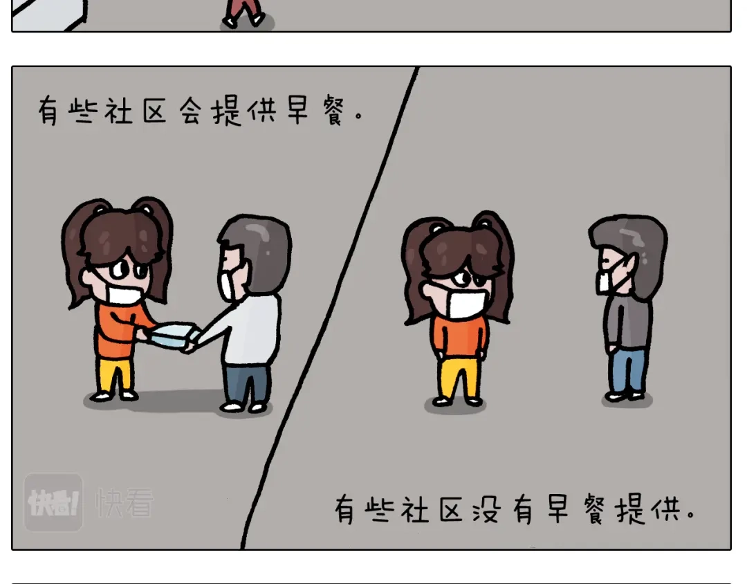 叫我森先生 第386话 大白 第24页