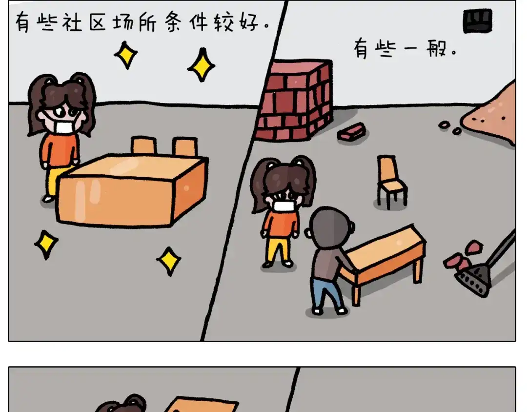 叫我森先生 第386话 大白 第25页