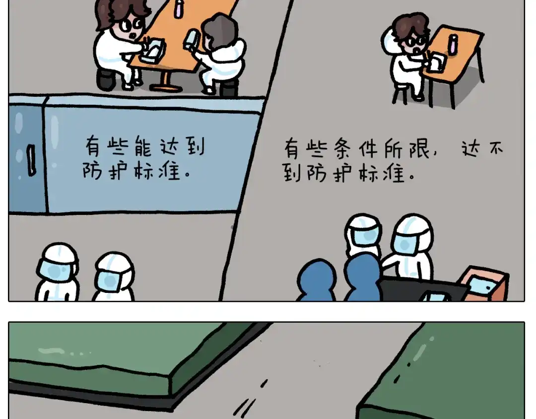 叫我森先生 第386话 大白 第26页