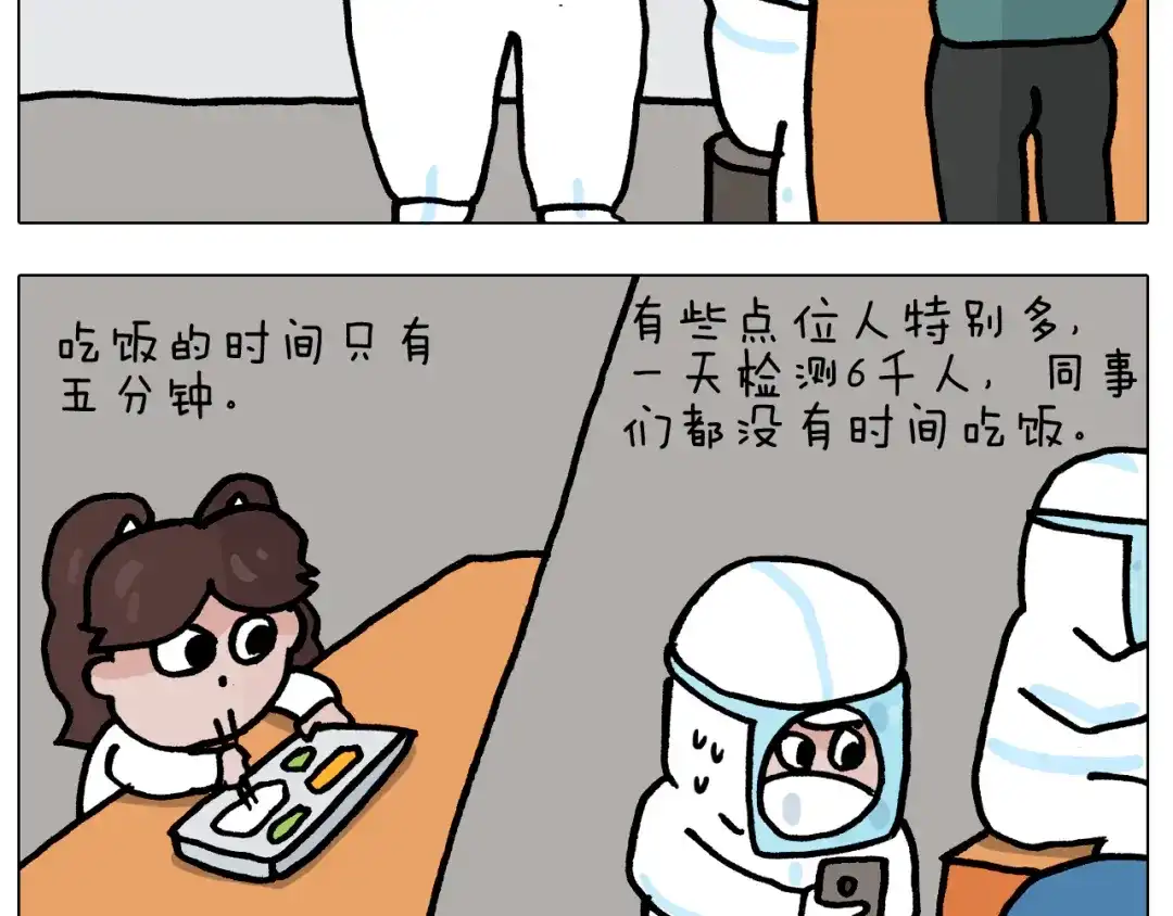 叫我森先生 第386话 大白 第30页