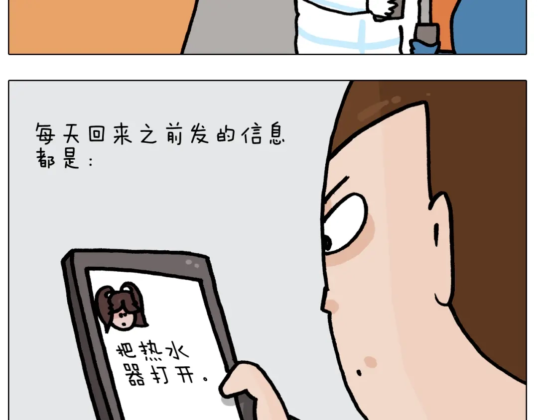 叫我森先生 第386话 大白 第31页