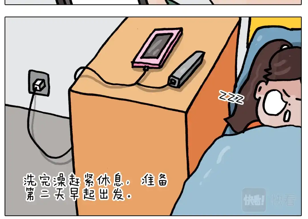叫我森先生 第386话 大白 第32页