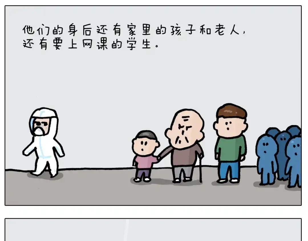 叫我森先生 第386话 大白 第33页