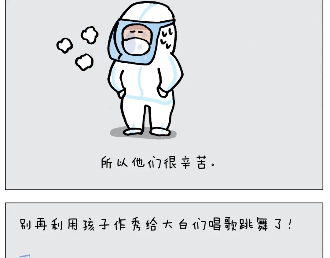 叫我森先生 第386话 大白 第34页