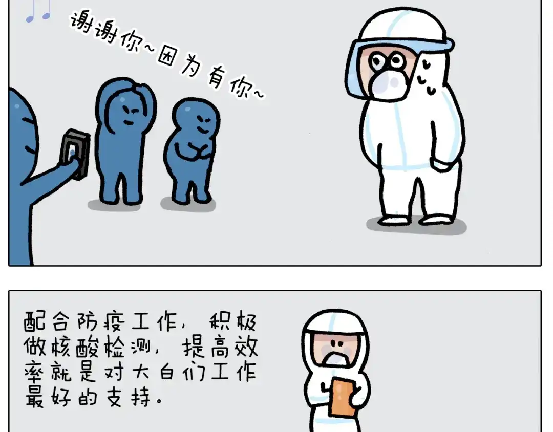 叫我森先生 第386话 大白 第35页