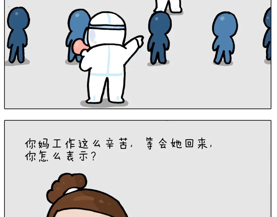叫我森先生 第386话 大白 第36页