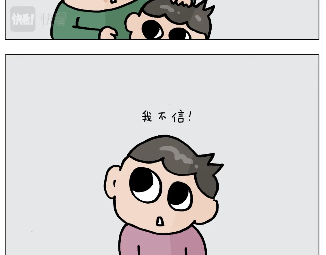 叫我森先生 第386话 大白 第39页