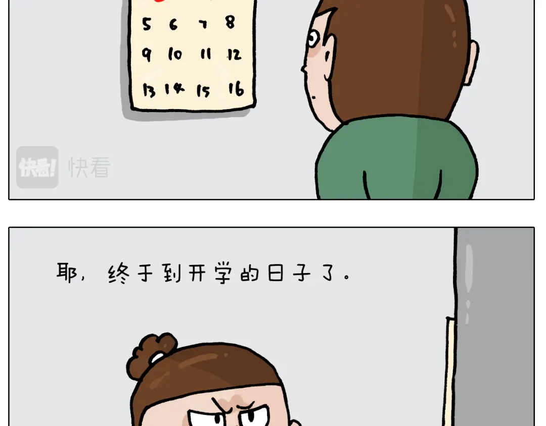 叫我森先生 第386话 大白 第4页