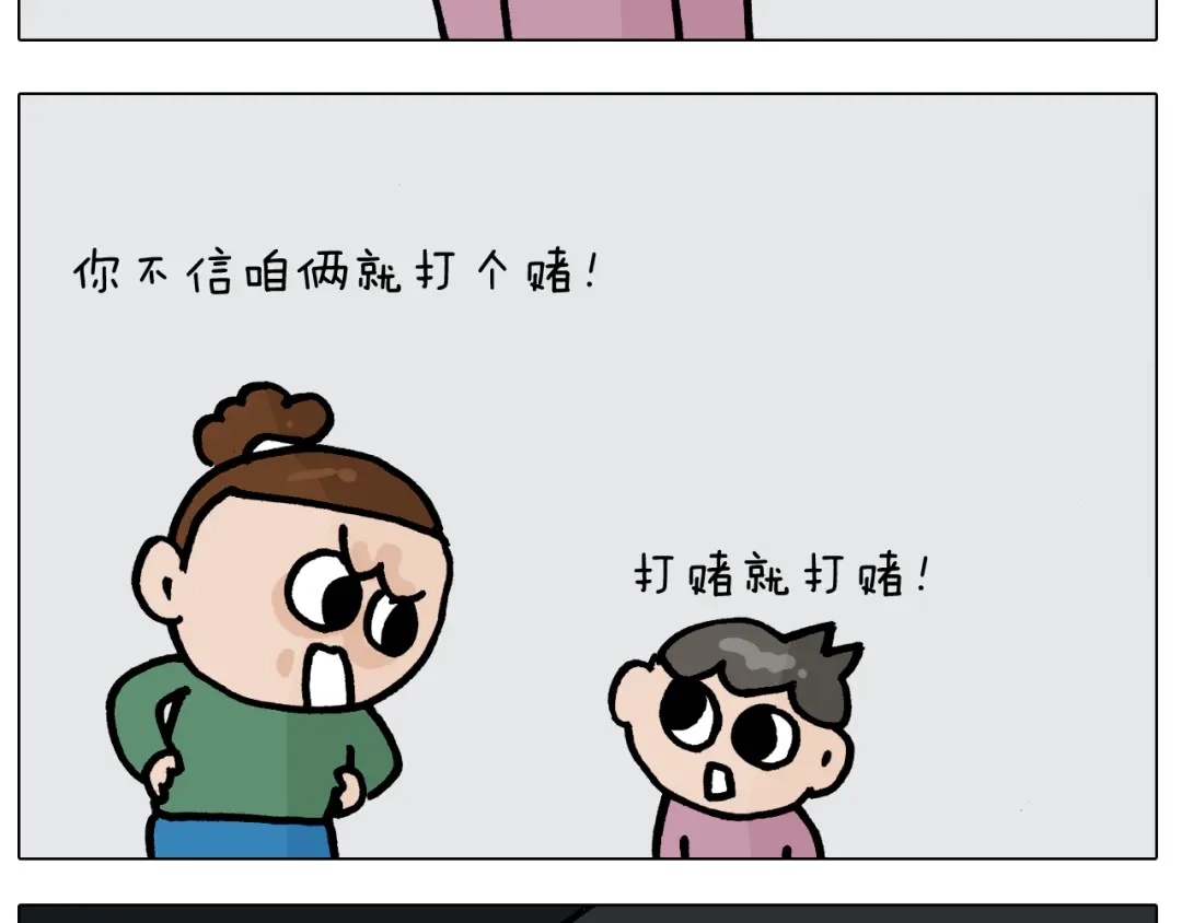 叫我森先生 第386话 大白 第40页