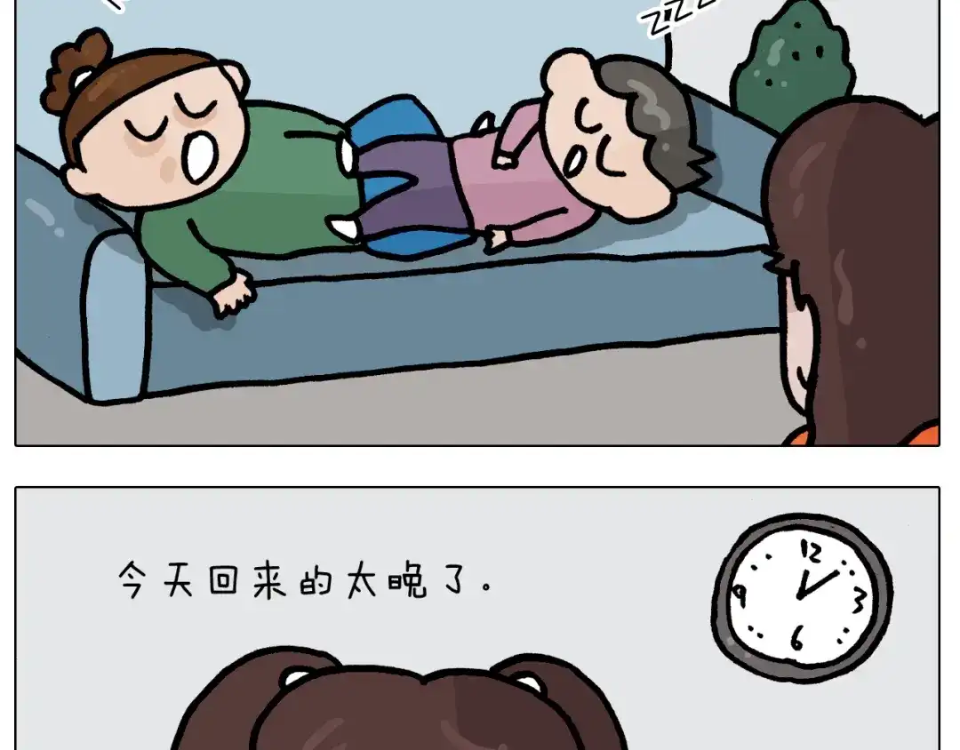 叫我森先生 第386话 大白 第43页