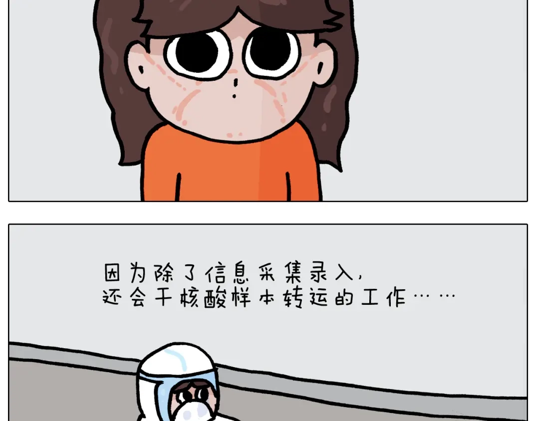 叫我森先生 第386话 大白 第44页
