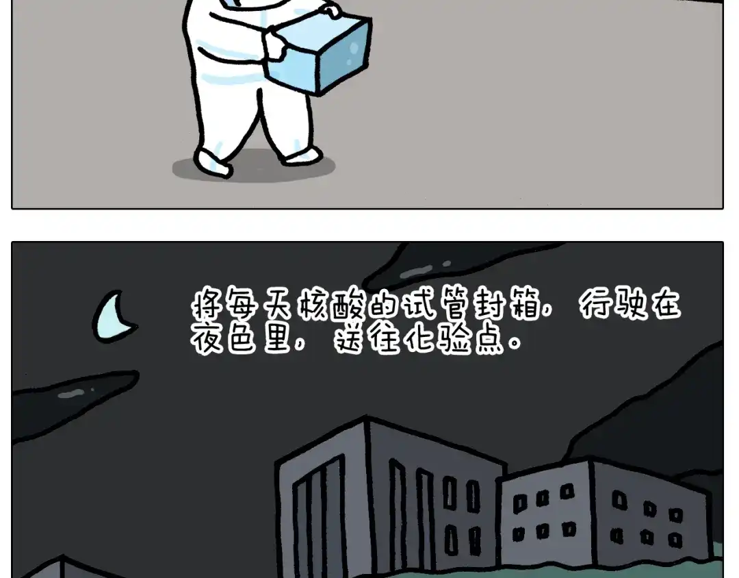 叫我森先生 第386话 大白 第45页