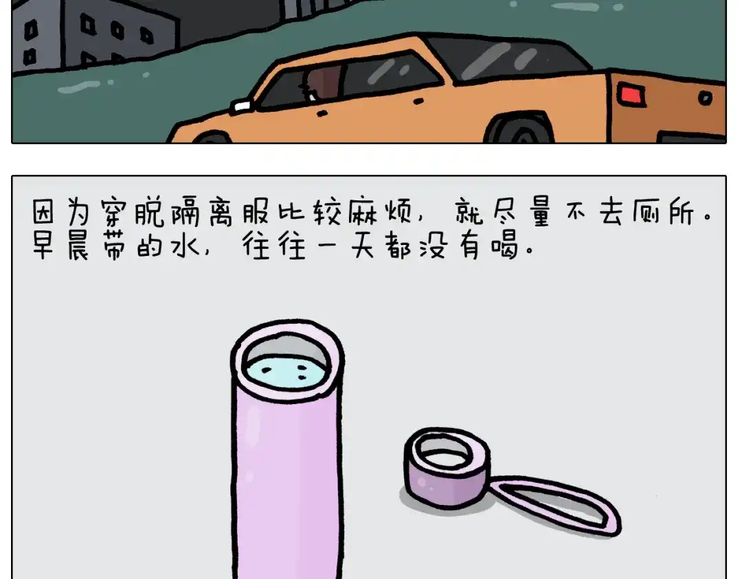 叫我森先生 第386话 大白 第46页