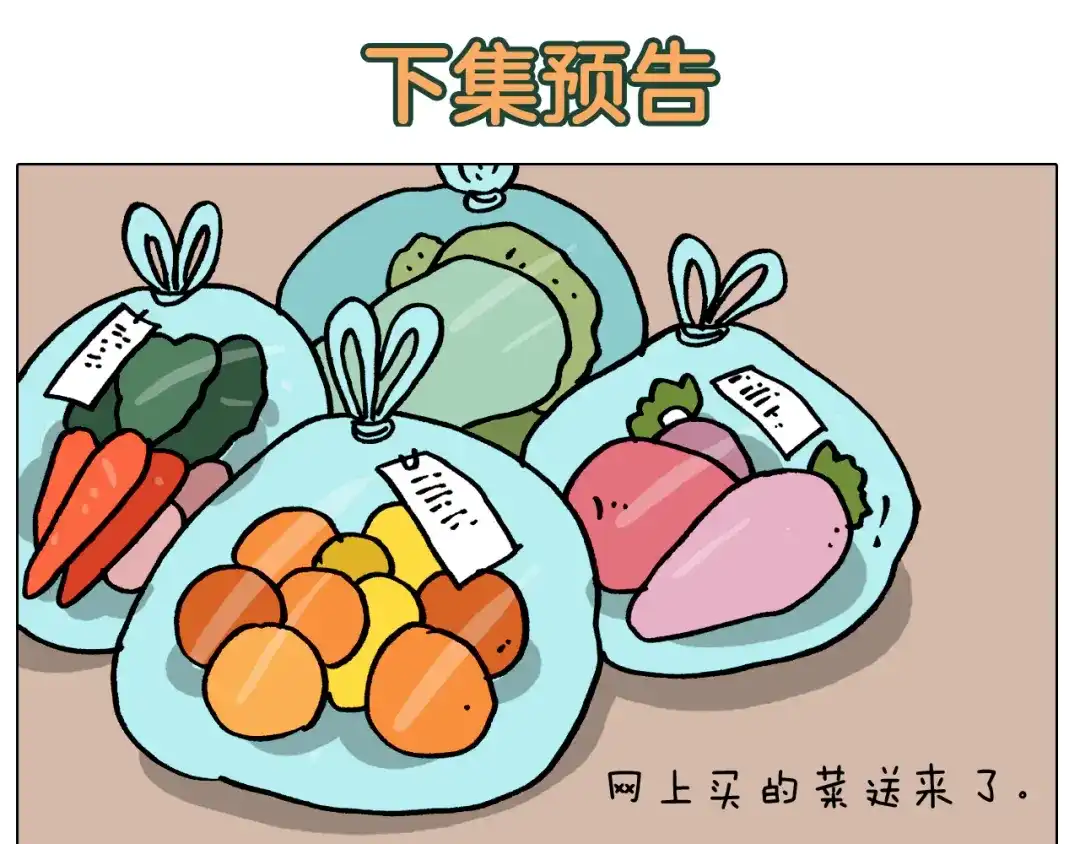 叫我森先生 第386话 大白 第49页