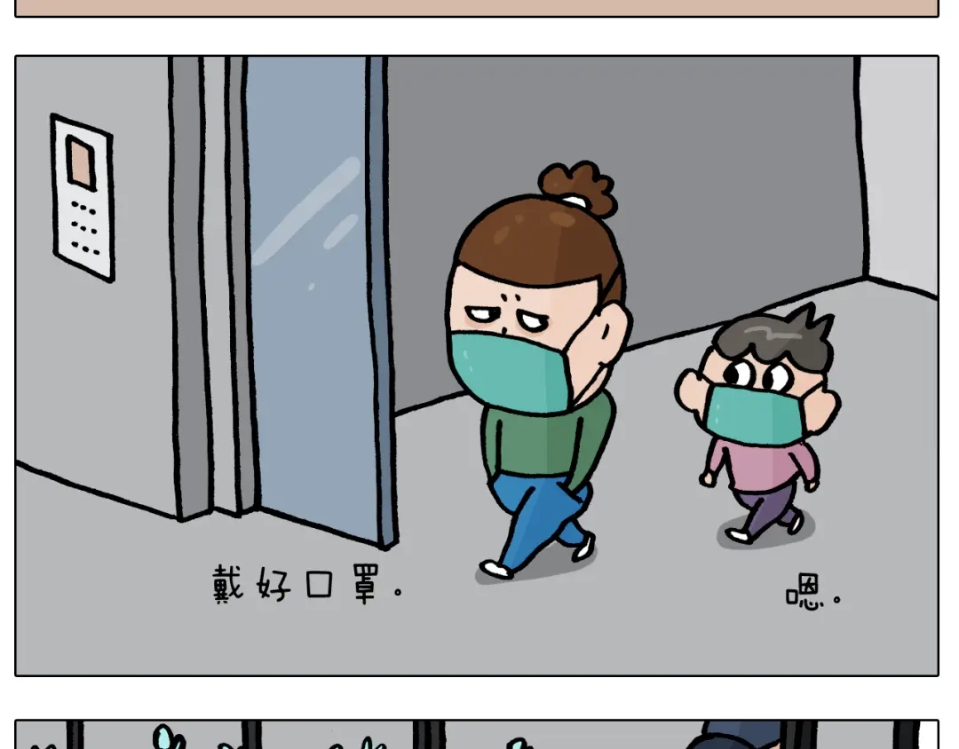 叫我森先生 第386话 大白 第50页