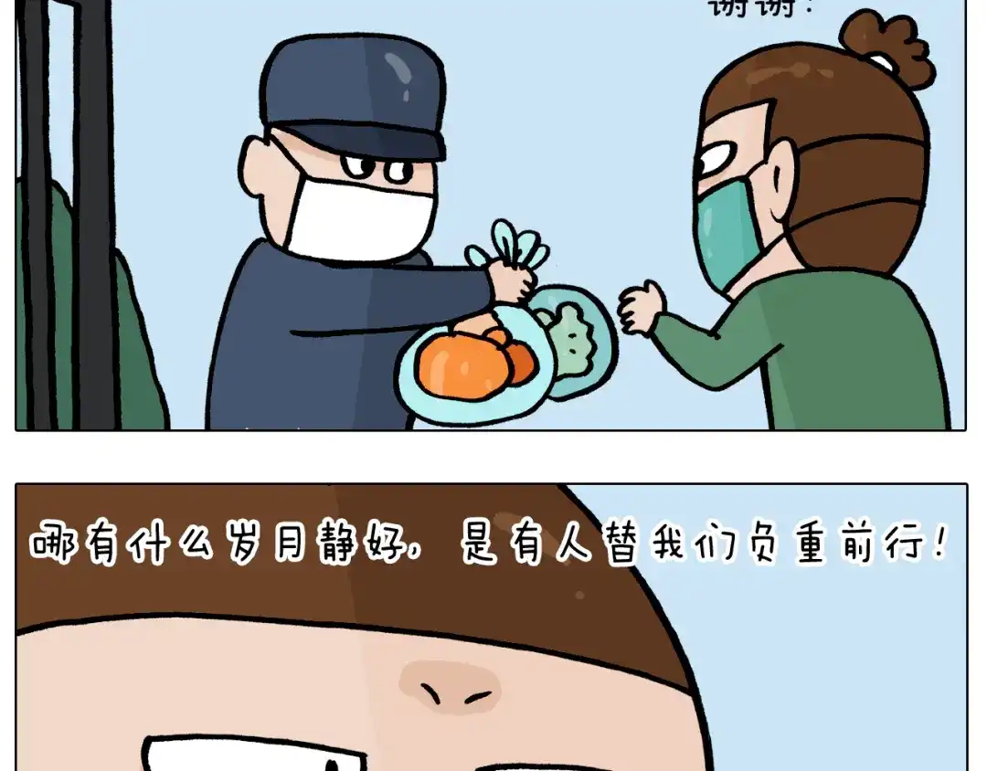 叫我森先生 第386话 大白 第53页
