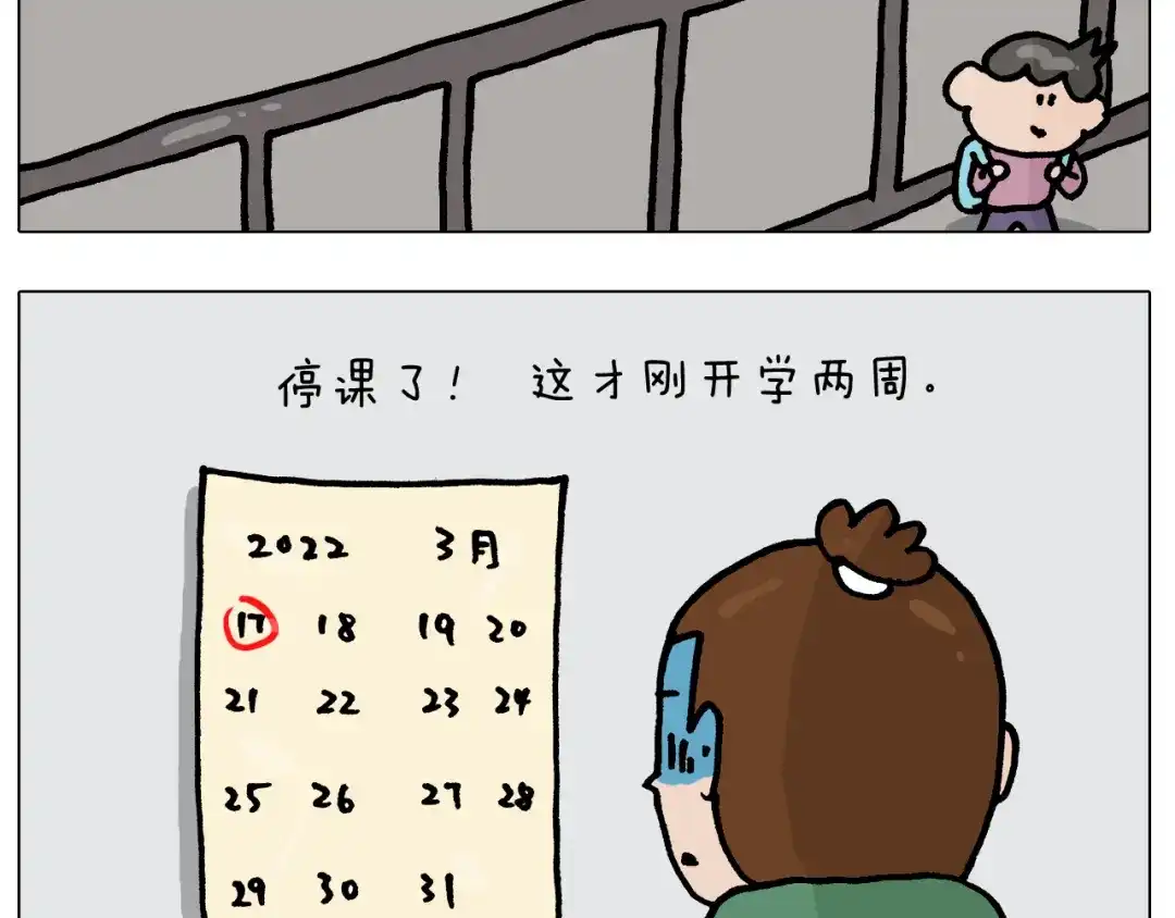 叫我森先生 第386话 大白 第6页