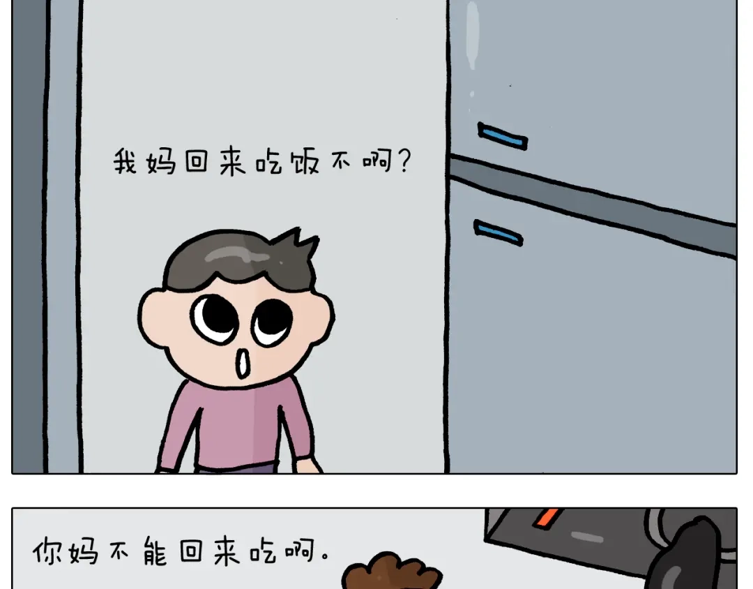 叫我森先生 第386话 大白 第9页