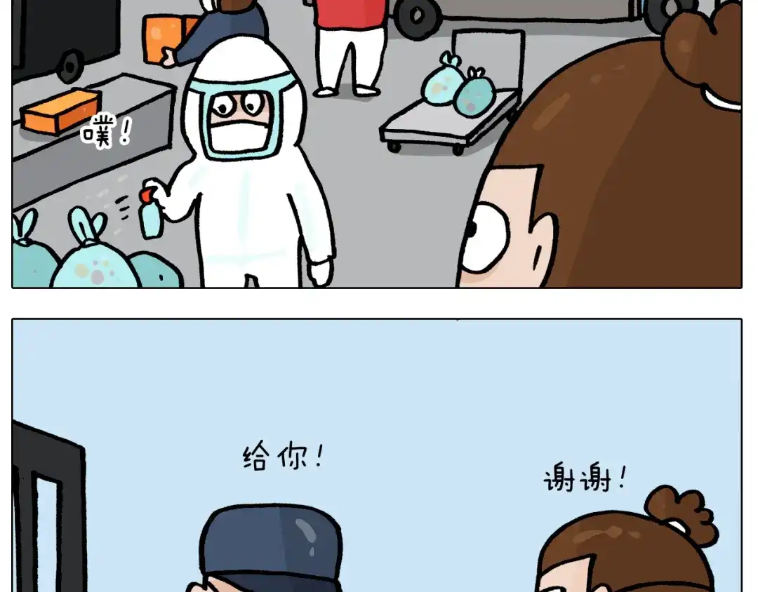 叫我森先生 第387话 负重前行 第12页