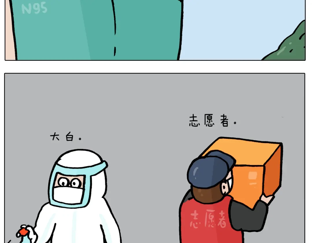 叫我森先生 第387话 负重前行 第14页