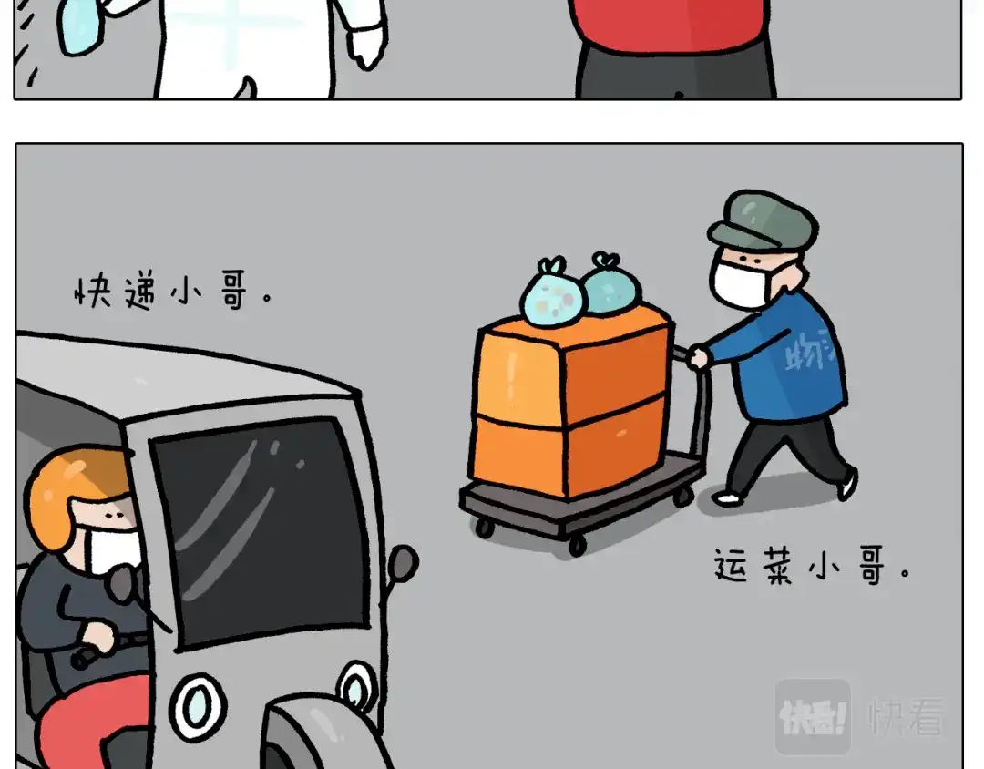 叫我森先生 第387话 负重前行 第15页