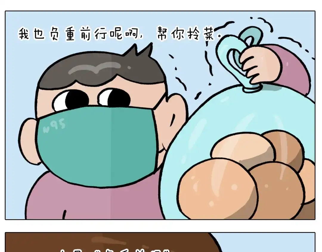 叫我森先生 第387话 负重前行 第17页