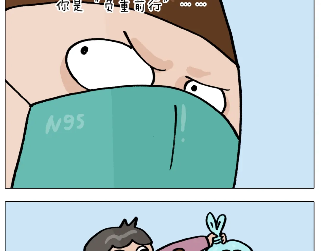 叫我森先生 第387话 负重前行 第18页