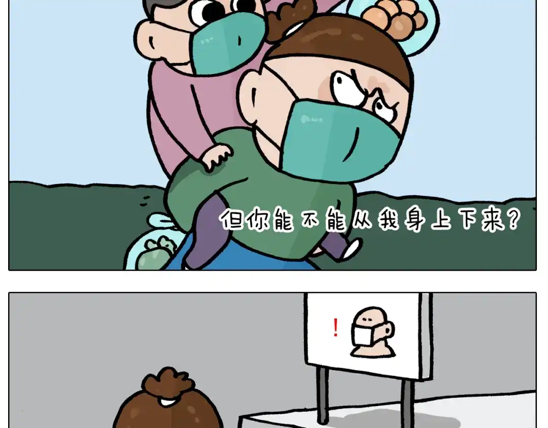 叫我森先生 第387话 负重前行 第19页