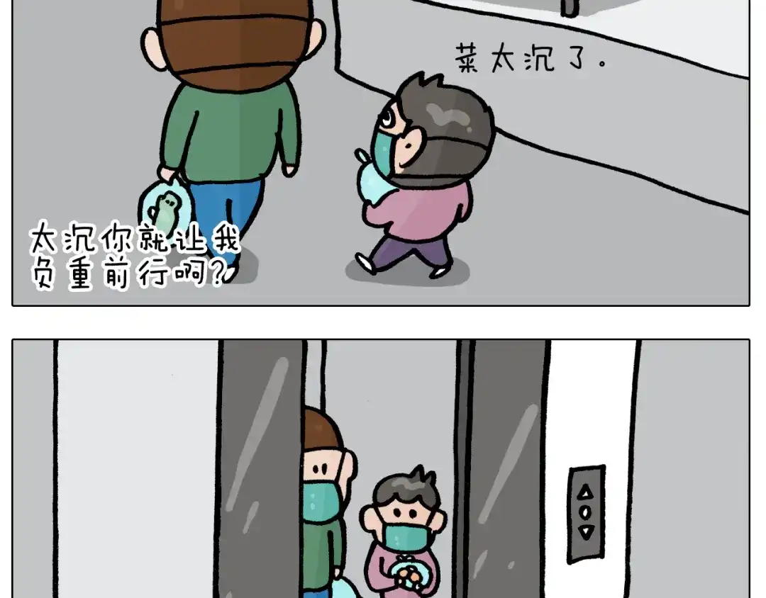 叫我森先生 第387话 负重前行 第20页