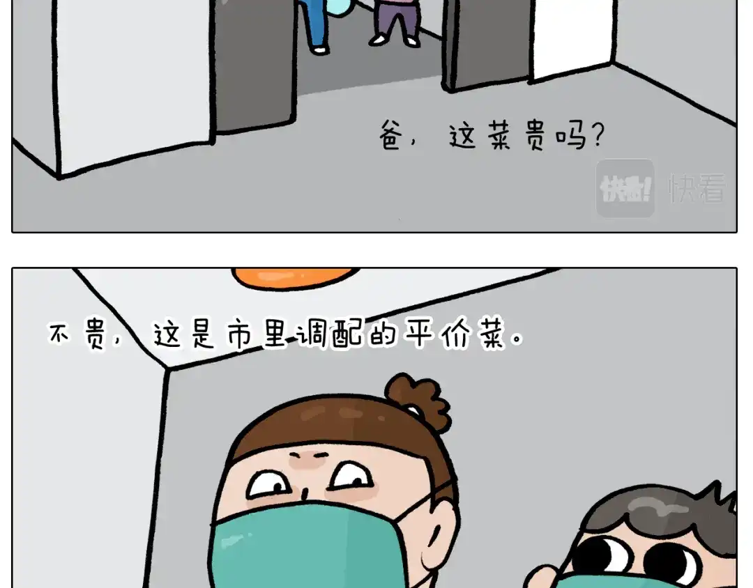 叫我森先生 第387话 负重前行 第21页