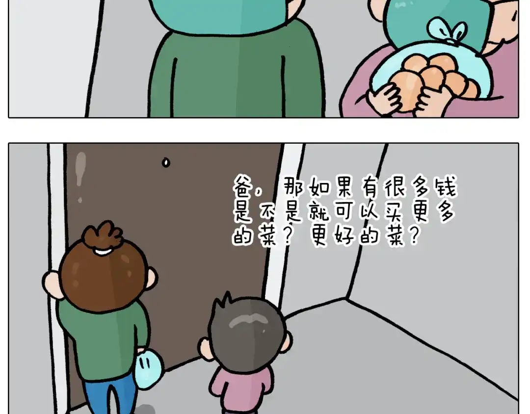 叫我森先生 第387话 负重前行 第22页