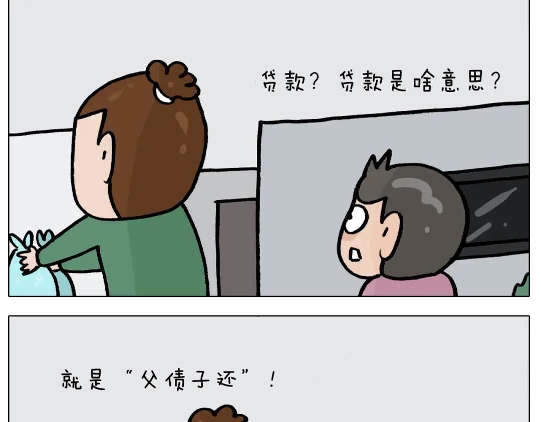 叫我森先生 第387话 负重前行 第26页