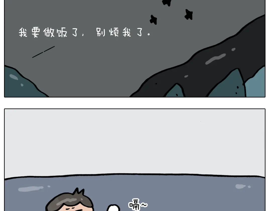 叫我森先生 第387话 负重前行 第28页