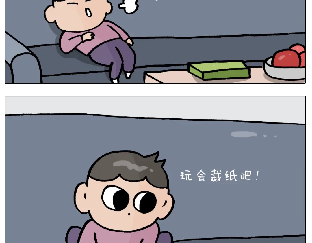 叫我森先生 第387话 负重前行 第29页