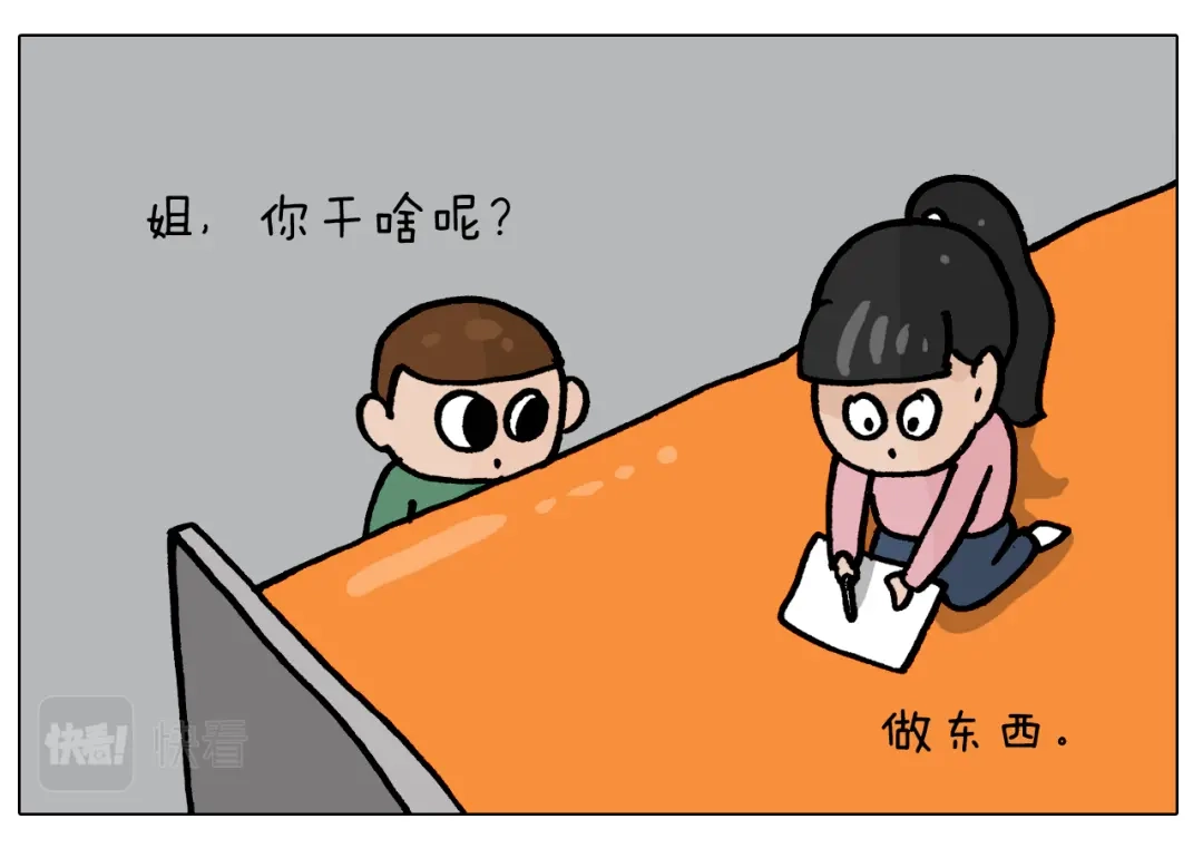 叫我森先生 第387话 负重前行 第32页