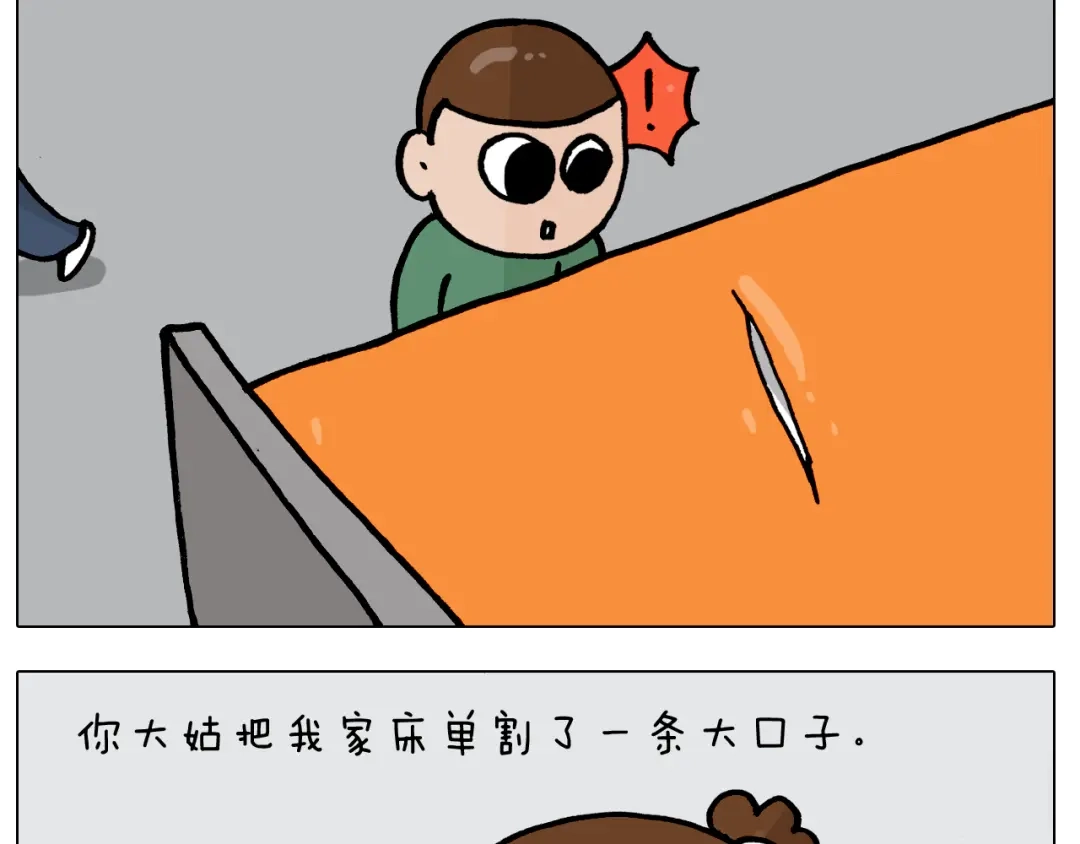 叫我森先生 第387话 负重前行 第34页