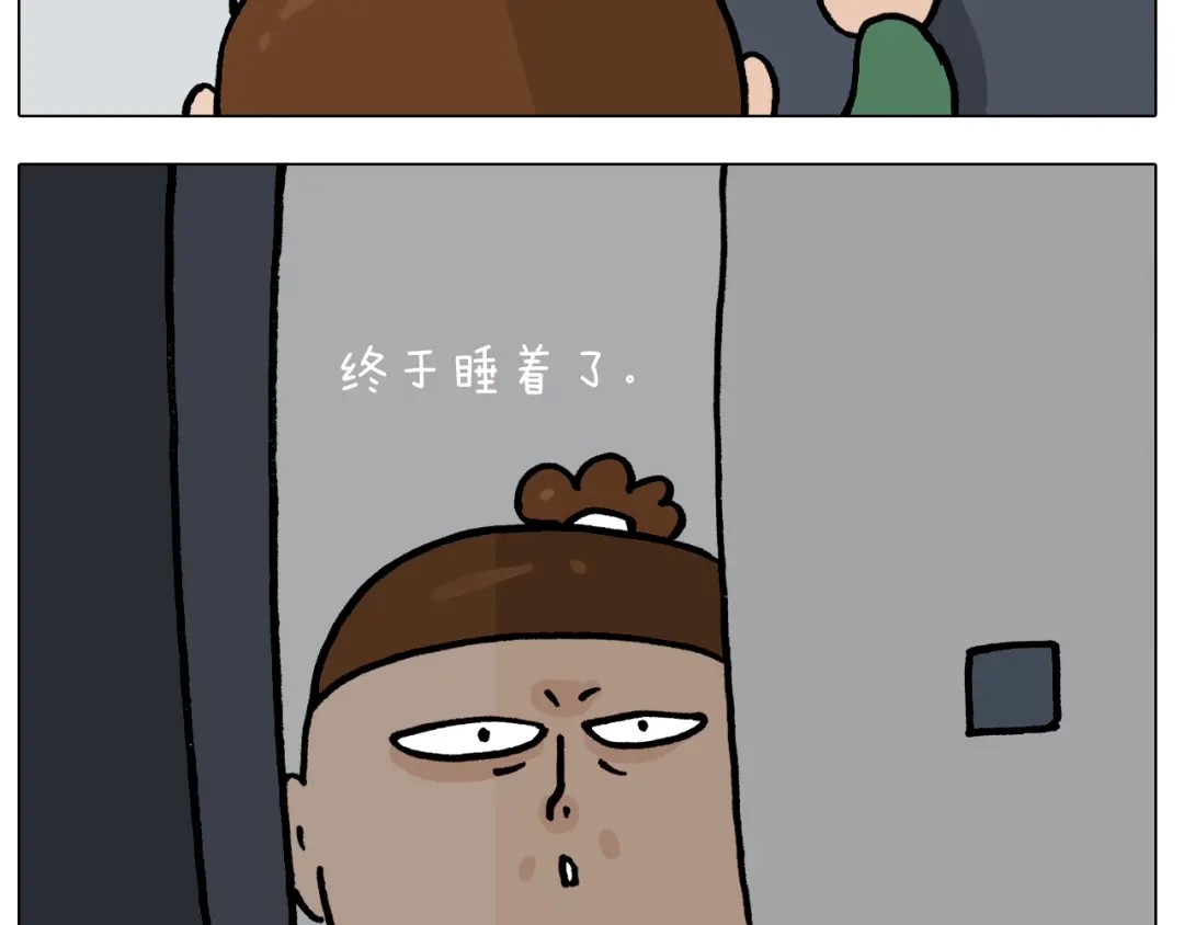 叫我森先生 第387话 负重前行 第39页