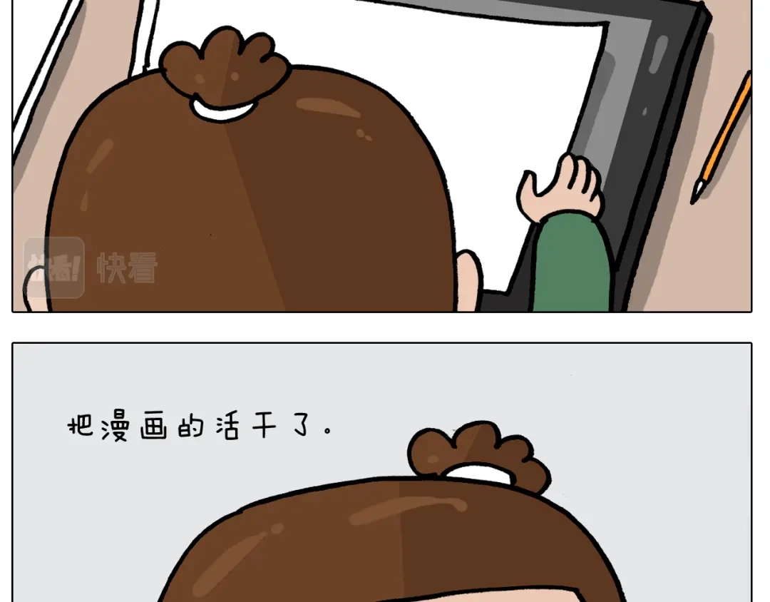 叫我森先生 第387话 负重前行 第43页
