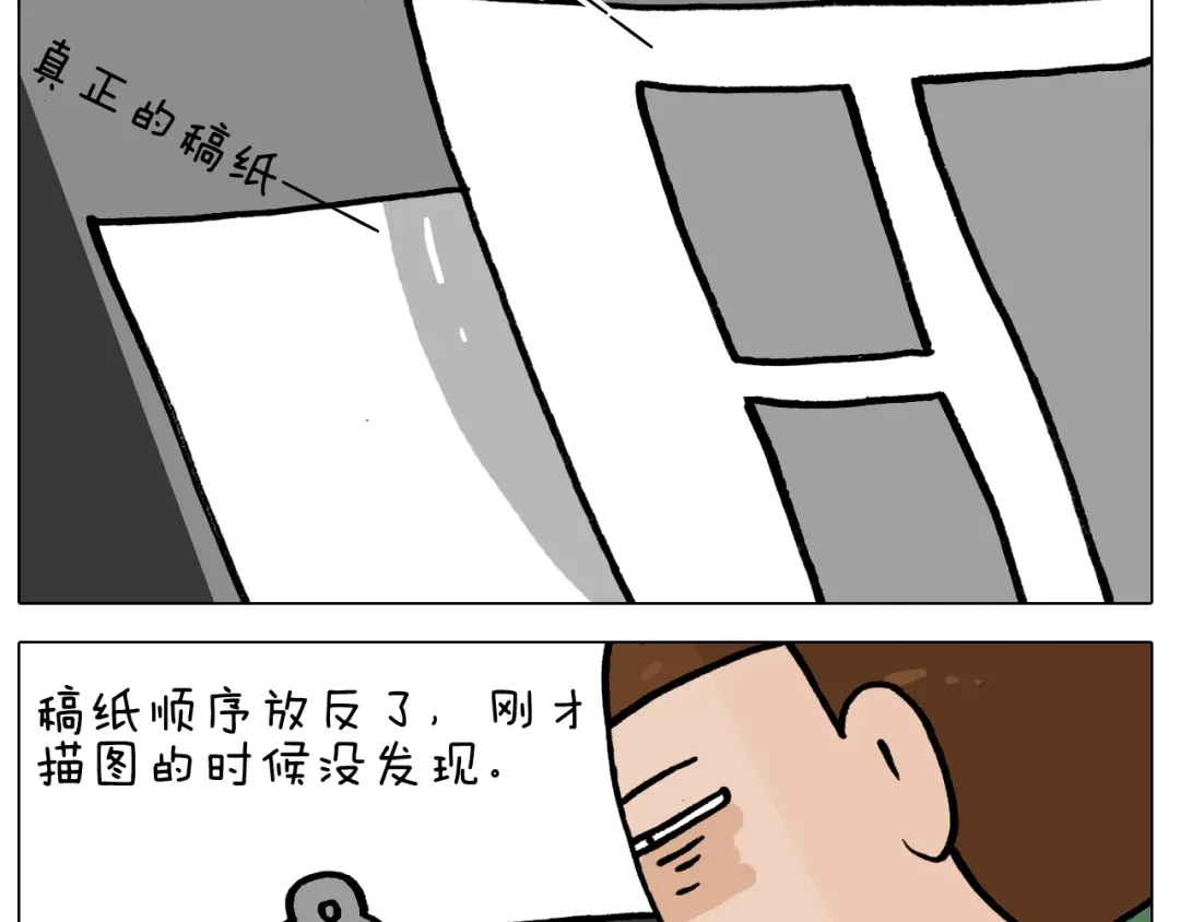 叫我森先生 第387话 负重前行 第49页