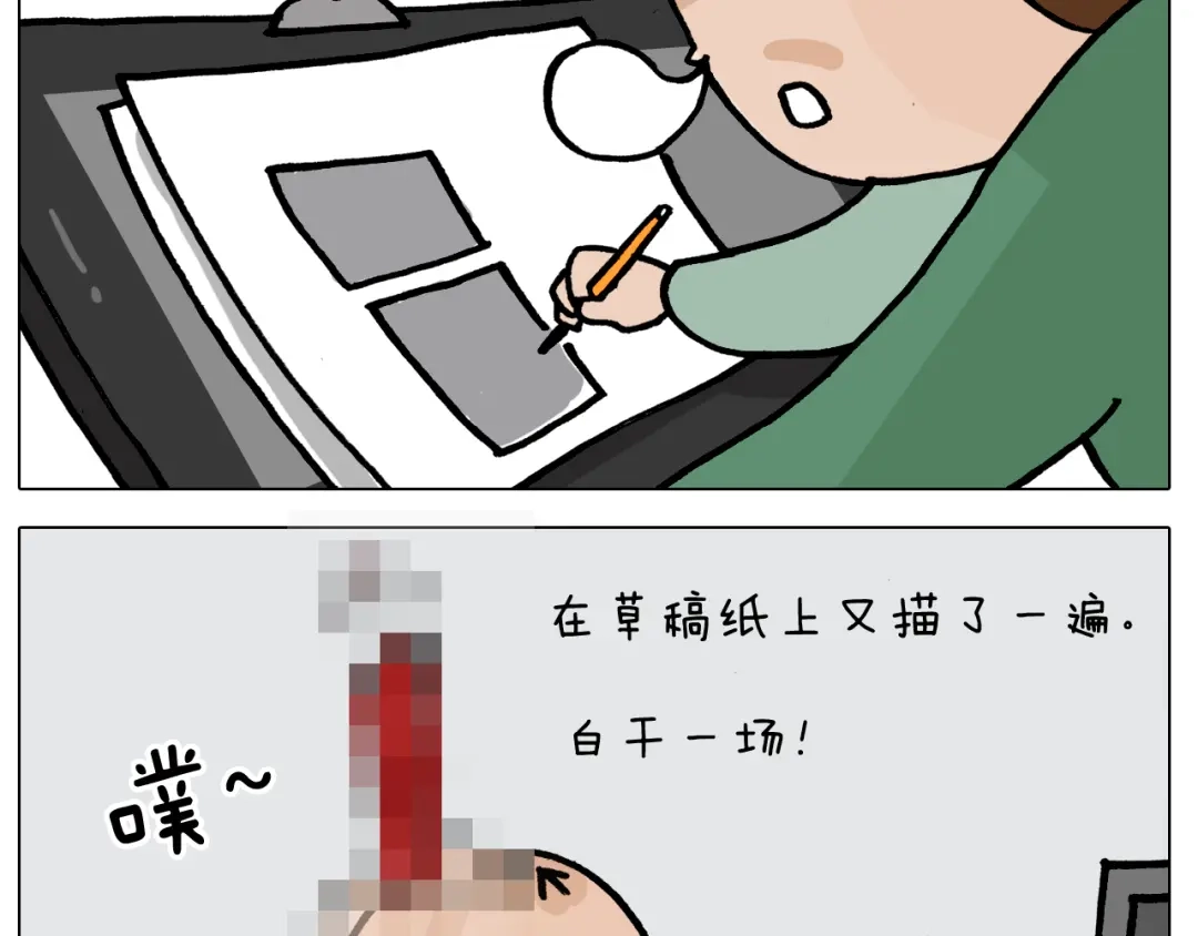 叫我森先生 第387话 负重前行 第50页