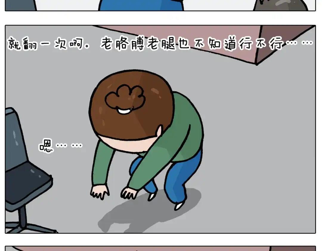 叫我森先生 第387话 负重前行 第54页