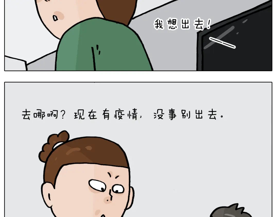 叫我森先生 第387话 负重前行 第6页